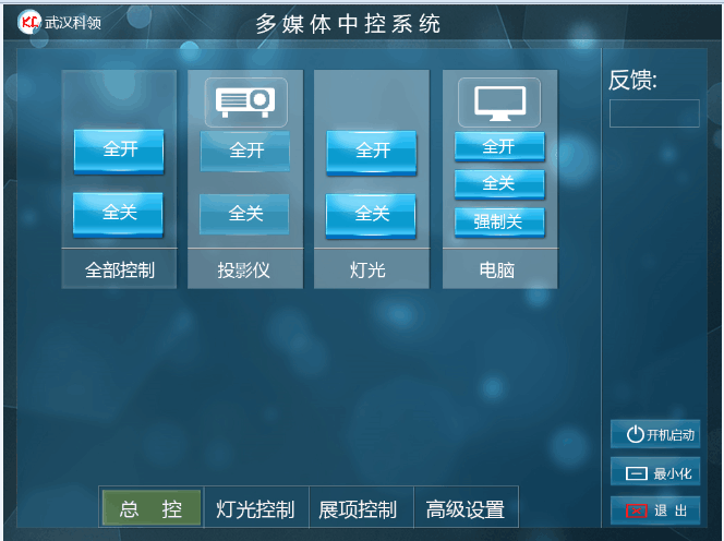 智能中控系统 驱动现代展厅设备集成的核心引擎